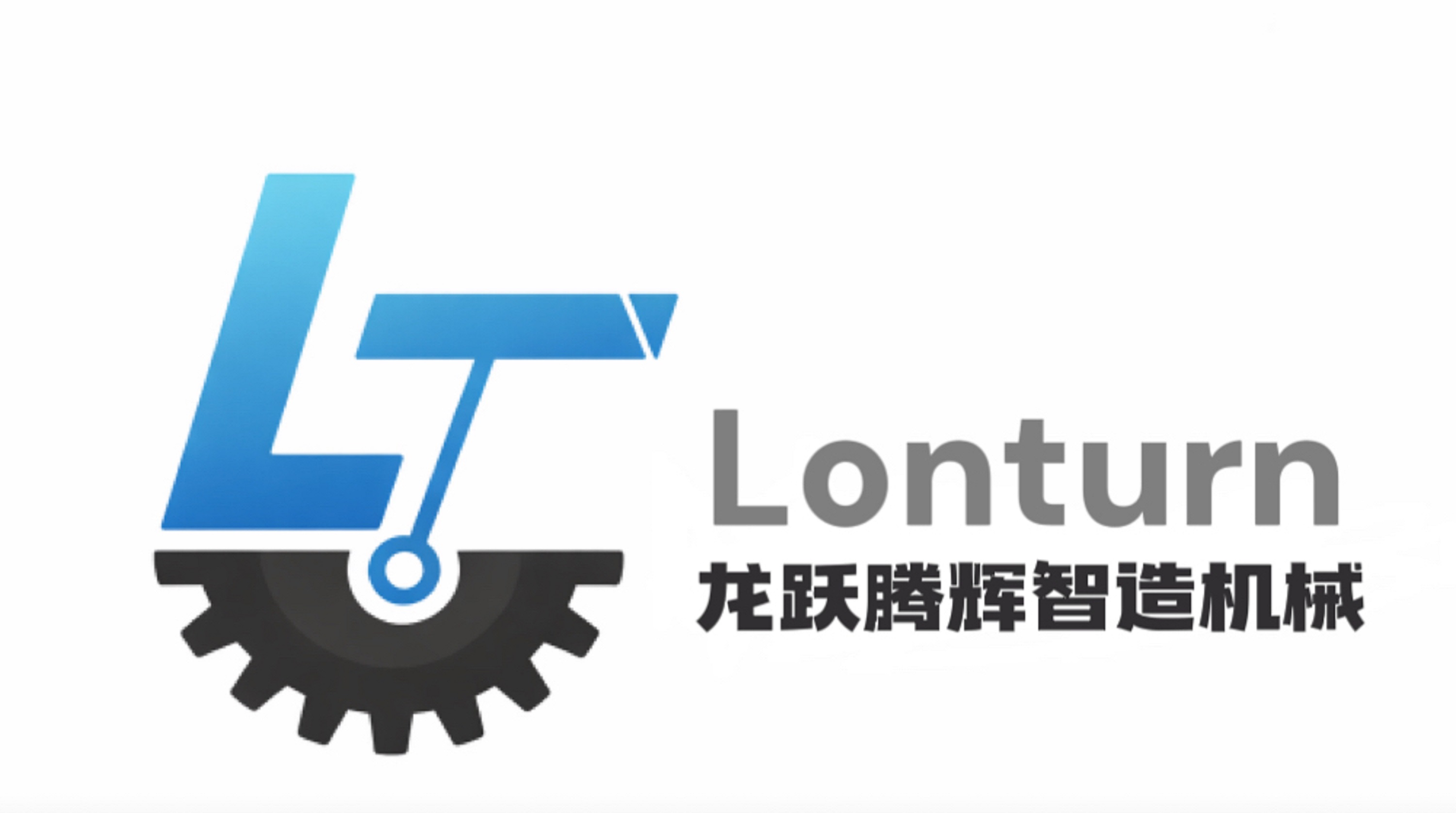四川龙跃腾辉智造机械有限公司